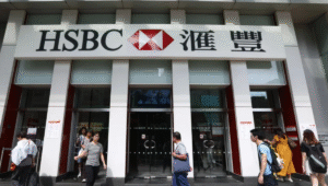 HSBC Breaks New Ground in Banking Services